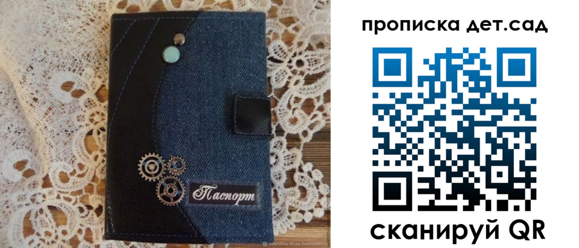 прописка в Палласовке