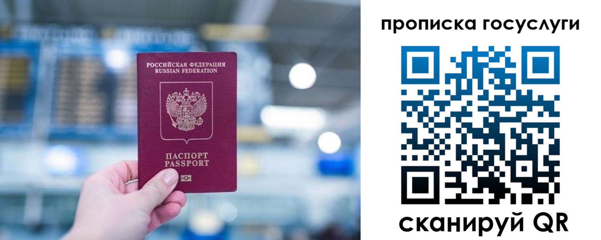 временная регистрация законно в Палласовке